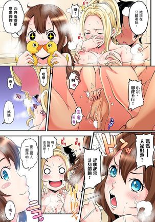 Gal Mama to Pakopako SEX ~ Hitozuma no Chouzetsu Teku ni Majiiki Zetchou! | 與辣妹媽媽淫猥啪啪SEX～人妻的性愛技巧讓人爽翻天！ Ch. 1-14 Page #34