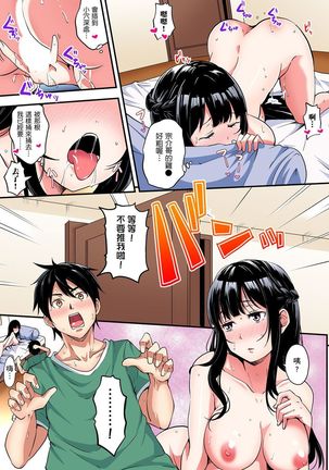Gal Mama to Pakopako SEX ~ Hitozuma no Chouzetsu Teku ni Majiiki Zetchou! | 與辣妹媽媽淫猥啪啪SEX～人妻的性愛技巧讓人爽翻天！ Ch. 1-14 Page #154