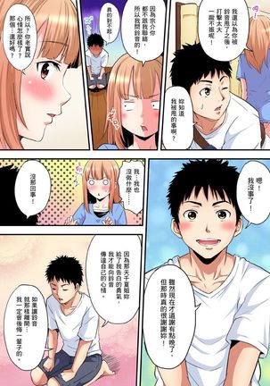 Gal Mama to Pakopako SEX ~ Hitozuma no Chouzetsu Teku ni Majiiki Zetchou! | 與辣妹媽媽淫猥啪啪SEX～人妻的性愛技巧讓人爽翻天！ Ch. 1-14 Page #229