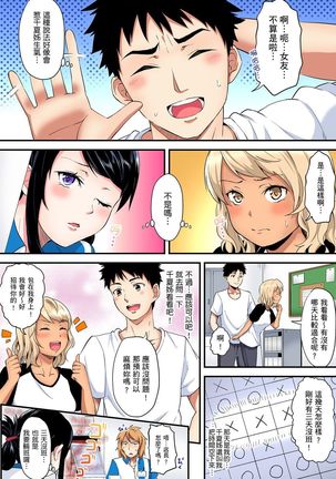 Gal Mama to Pakopako SEX ~ Hitozuma no Chouzetsu Teku ni Majiiki Zetchou! | 與辣妹媽媽淫猥啪啪SEX～人妻的性愛技巧讓人爽翻天！ Ch. 1-14 Page #332