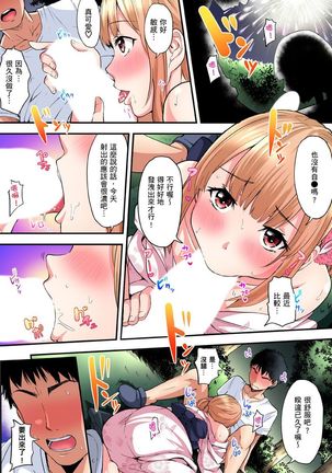 Gal Mama to Pakopako SEX ~ Hitozuma no Chouzetsu Teku ni Majiiki Zetchou! | 與辣妹媽媽淫猥啪啪SEX～人妻的性愛技巧讓人爽翻天！ Ch. 1-14 Page #239