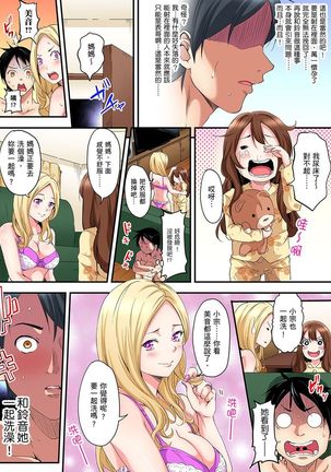 Gal Mama to Pakopako SEX ~ Hitozuma no Chouzetsu Teku ni Majiiki Zetchou! | 與辣妹媽媽淫猥啪啪SEX～人妻的性愛技巧讓人爽翻天！ Ch. 1-14 Page #26