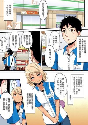 Gal Mama to Pakopako SEX ~ Hitozuma no Chouzetsu Teku ni Majiiki Zetchou! | 與辣妹媽媽淫猥啪啪SEX～人妻的性愛技巧讓人爽翻天！ Ch. 1-14 Page #303