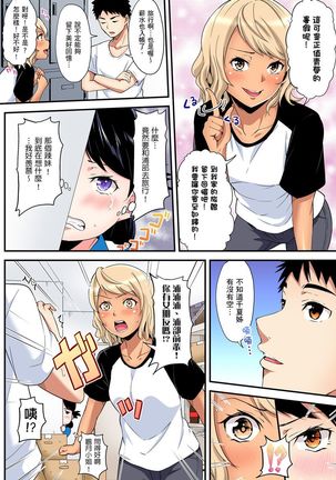 Gal Mama to Pakopako SEX ~ Hitozuma no Chouzetsu Teku ni Majiiki Zetchou! | 與辣妹媽媽淫猥啪啪SEX～人妻的性愛技巧讓人爽翻天！ Ch. 1-14 Page #331