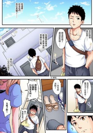 Gal Mama to Pakopako SEX ~ Hitozuma no Chouzetsu Teku ni Majiiki Zetchou! | 與辣妹媽媽淫猥啪啪SEX～人妻的性愛技巧讓人爽翻天！ Ch. 1-14 Page #225