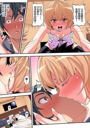 Gal Mama to Pakopako SEX ~ Hitozuma no Chouzetsu Teku ni Majiiki Zetchou! | 與辣妹媽媽淫猥啪啪SEX～人妻的性愛技巧讓人爽翻天！ Ch. 1-14 Page #64