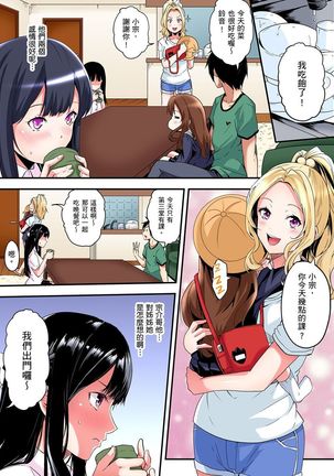 Gal Mama to Pakopako SEX ~ Hitozuma no Chouzetsu Teku ni Majiiki Zetchou! | 與辣妹媽媽淫猥啪啪SEX～人妻的性愛技巧讓人爽翻天！ Ch. 1-14 Page #132