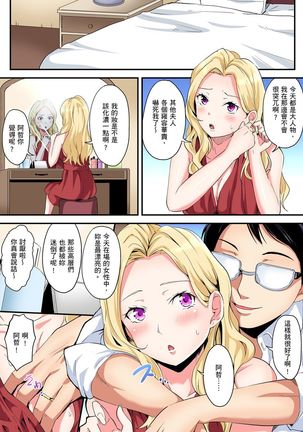 Gal Mama to Pakopako SEX ~ Hitozuma no Chouzetsu Teku ni Majiiki Zetchou! | 與辣妹媽媽淫猥啪啪SEX～人妻的性愛技巧讓人爽翻天！ Ch. 1-14 Page #334