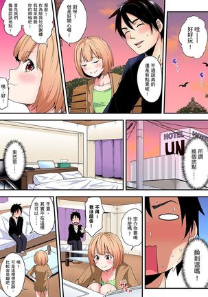 Gal Mama to Pakopako SEX ~ Hitozuma no Chouzetsu Teku ni Majiiki Zetchou! | 與辣妹媽媽淫猥啪啪SEX～人妻的性愛技巧讓人爽翻天！ Ch. 1-14 Page #184