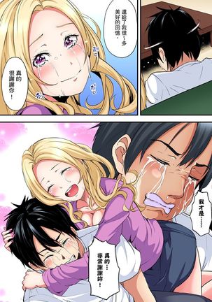 Gal Mama to Pakopako SEX ~ Hitozuma no Chouzetsu Teku ni Majiiki Zetchou! | 與辣妹媽媽淫猥啪啪SEX～人妻的性愛技巧讓人爽翻天！ Ch. 1-14 Page #223