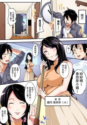 Gal Mama to Pakopako SEX ~ Hitozuma no Chouzetsu Teku ni Majiiki Zetchou! | 與辣妹媽媽淫猥啪啪SEX～人妻的性愛技巧讓人爽翻天！ Ch. 1-14 Page #58