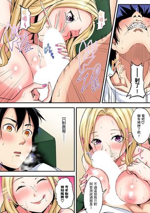 Gal Mama to Pakopako SEX ~ Hitozuma no Chouzetsu Teku ni Majiiki Zetchou! | 與辣妹媽媽淫猥啪啪SEX～人妻的性愛技巧讓人爽翻天！ Ch. 1-14 Page #214