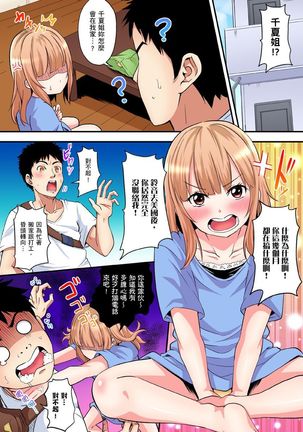 Gal Mama to Pakopako SEX ~ Hitozuma no Chouzetsu Teku ni Majiiki Zetchou! | 與辣妹媽媽淫猥啪啪SEX～人妻的性愛技巧讓人爽翻天！ Ch. 1-14 Page #228