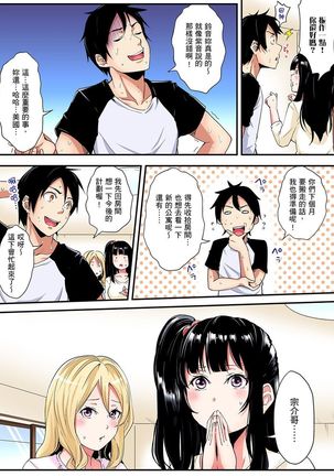 Gal Mama to Pakopako SEX ~ Hitozuma no Chouzetsu Teku ni Majiiki Zetchou! | 與辣妹媽媽淫猥啪啪SEX～人妻的性愛技巧讓人爽翻天！ Ch. 1-14 Page #180
