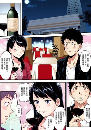 Gal Mama to Pakopako SEX ~ Hitozuma no Chouzetsu Teku ni Majiiki Zetchou! | 與辣妹媽媽淫猥啪啪SEX～人妻的性愛技巧讓人爽翻天！ Ch. 1-14 Page #308