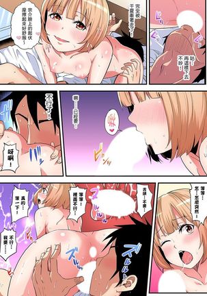 Gal Mama to Pakopako SEX ~ Hitozuma no Chouzetsu Teku ni Majiiki Zetchou! | 與辣妹媽媽淫猥啪啪SEX～人妻的性愛技巧讓人爽翻天！ Ch. 1-14 Page #189