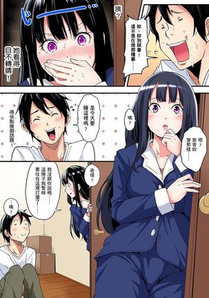 Gal Mama to Pakopako SEX ~ Hitozuma no Chouzetsu Teku ni Majiiki Zetchou! | 與辣妹媽媽淫猥啪啪SEX～人妻的性愛技巧讓人爽翻天！ Ch. 1-14 Page #111