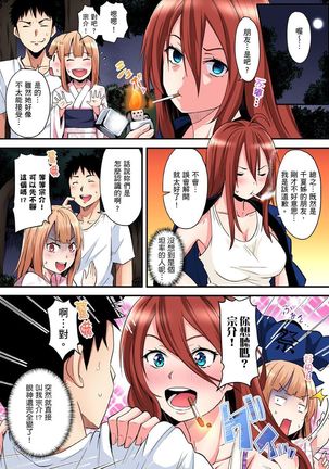 Gal Mama to Pakopako SEX ~ Hitozuma no Chouzetsu Teku ni Majiiki Zetchou! | 與辣妹媽媽淫猥啪啪SEX～人妻的性愛技巧讓人爽翻天！ Ch. 1-14 Page #257