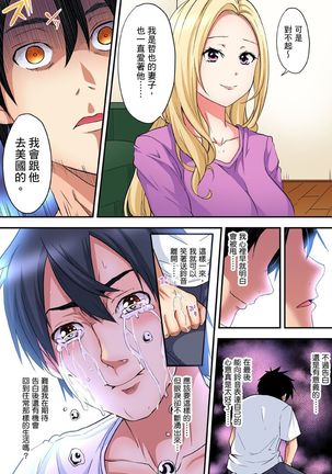 Gal Mama to Pakopako SEX ~ Hitozuma no Chouzetsu Teku ni Majiiki Zetchou! | 與辣妹媽媽淫猥啪啪SEX～人妻的性愛技巧讓人爽翻天！ Ch. 1-14 Page #206