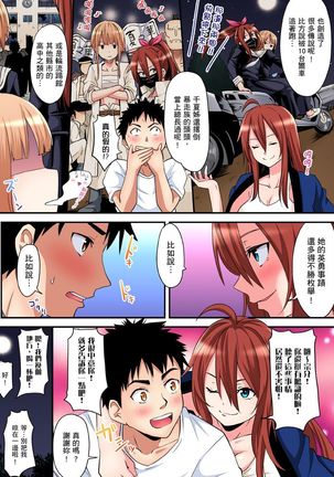 Gal Mama to Pakopako SEX ~ Hitozuma no Chouzetsu Teku ni Majiiki Zetchou! | 與辣妹媽媽淫猥啪啪SEX～人妻的性愛技巧讓人爽翻天！ Ch. 1-14 Page #259