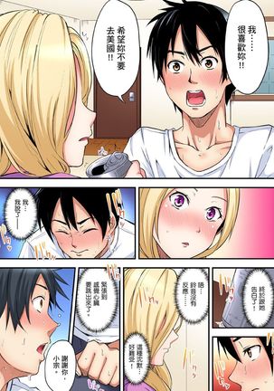 Gal Mama to Pakopako SEX ~ Hitozuma no Chouzetsu Teku ni Majiiki Zetchou! | 與辣妹媽媽淫猥啪啪SEX～人妻的性愛技巧讓人爽翻天！ Ch. 1-14 Page #205