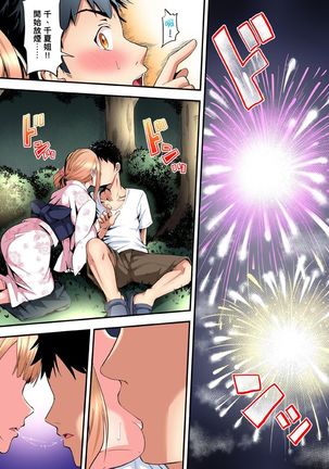 Gal Mama to Pakopako SEX ~ Hitozuma no Chouzetsu Teku ni Majiiki Zetchou! | 與辣妹媽媽淫猥啪啪SEX～人妻的性愛技巧讓人爽翻天！ Ch. 1-14 Page #237