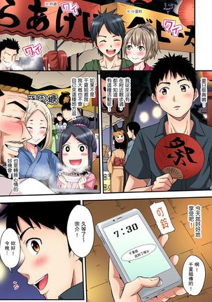 Gal Mama to Pakopako SEX ~ Hitozuma no Chouzetsu Teku ni Majiiki Zetchou! | 與辣妹媽媽淫猥啪啪SEX～人妻的性愛技巧讓人爽翻天！ Ch. 1-14 Page #231