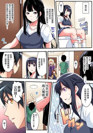 Gal Mama to Pakopako SEX ~ Hitozuma no Chouzetsu Teku ni Majiiki Zetchou! | 與辣妹媽媽淫猥啪啪SEX～人妻的性愛技巧讓人爽翻天！ Ch. 1-14 Page #142