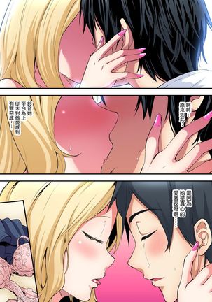 Gal Mama to Pakopako SEX ~ Hitozuma no Chouzetsu Teku ni Majiiki Zetchou! | 與辣妹媽媽淫猥啪啪SEX～人妻的性愛技巧讓人爽翻天！ Ch. 1-14 Page #209