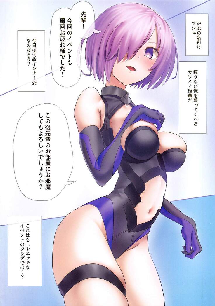 Ore no Kawaii Kouhai ga Konnani Netorareru Wake ga Nai