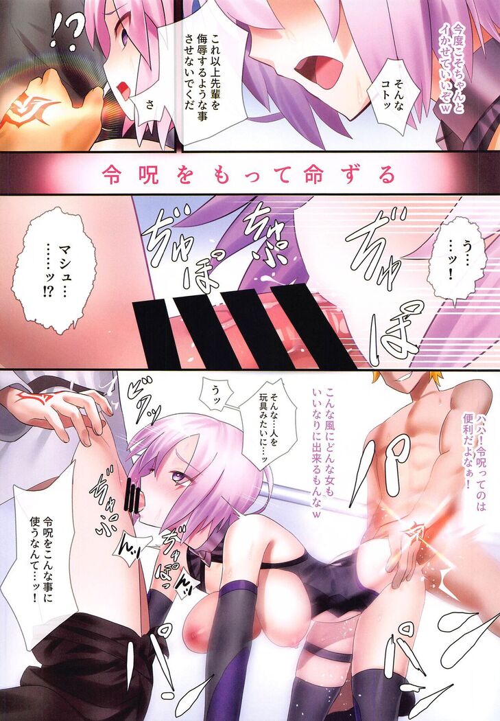 Ore no Kawaii Kouhai ga Konnani Netorareru Wake ga Nai