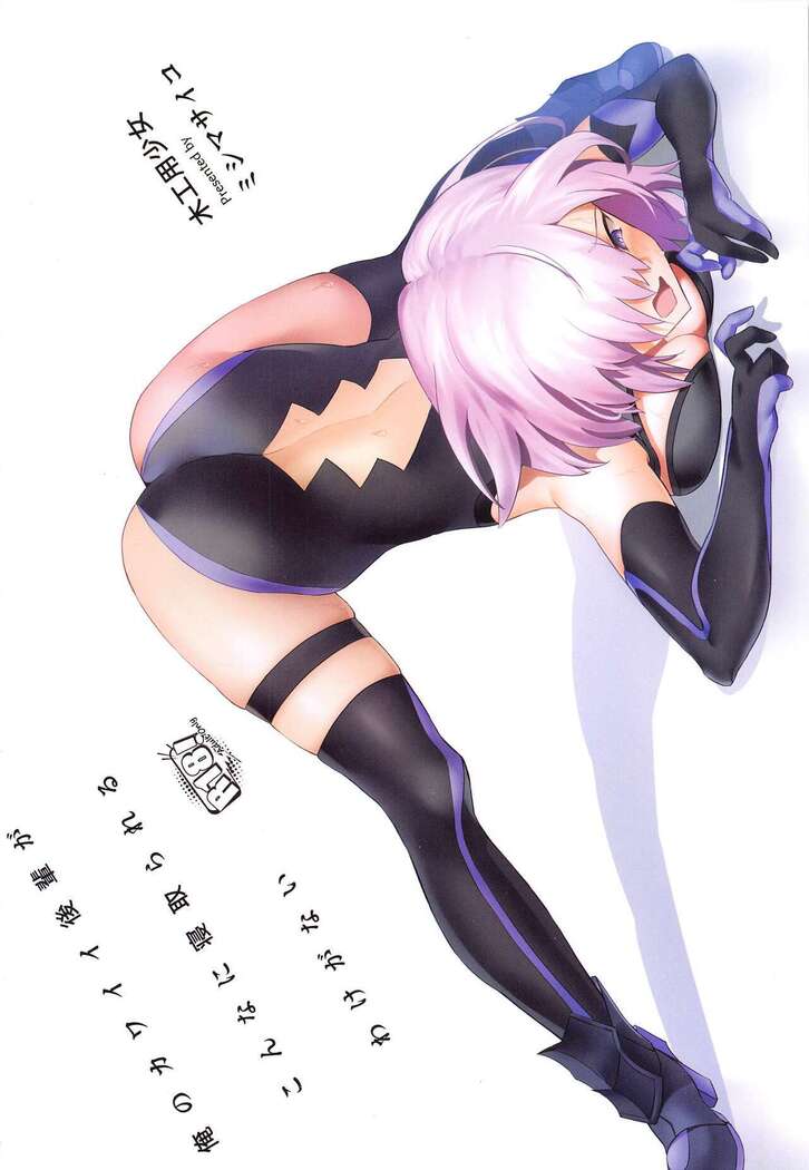 Ore no Kawaii Kouhai ga Konnani Netorareru Wake ga Nai