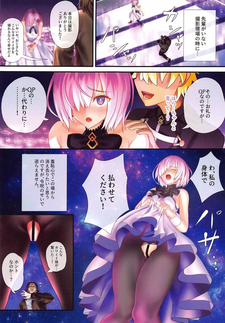Ore no Kawaii Kouhai ga Konnani Netorareru Wake ga Nai