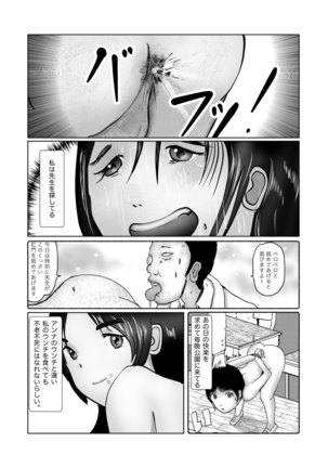 早苗迷走中「早苗式ヒーリング」 Page #22