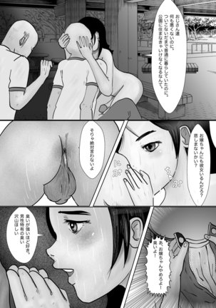 早苗迷走中「早苗式ヒーリング」 Page #3