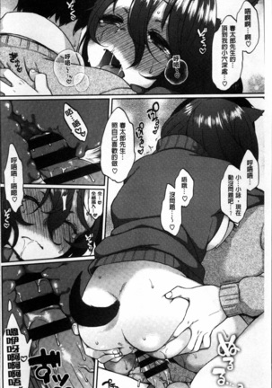 とろけも Page #69