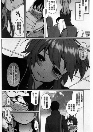 とろけも Page #37