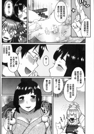 とろけも Page #83