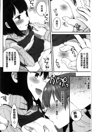 とろけも Page #173