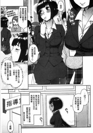 とろけも Page #34