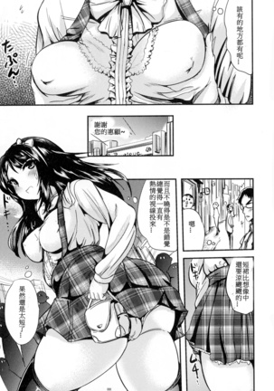 daily sister body Page #5