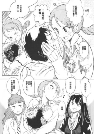 Rin Nao Karen to Chotto Ecchi na Game o suru dake no Hon - Page 15