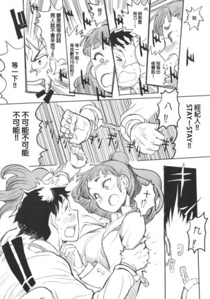 Rin Nao Karen to Chotto Ecchi na Game o suru dake no Hon - Page 19