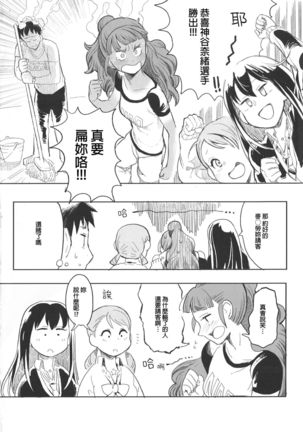 Rin Nao Karen to Chotto Ecchi na Game o suru dake no Hon - Page 23