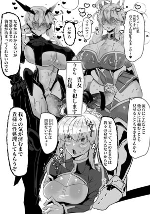 Artoria ga Artoria o Okasu Futanari Les Sex