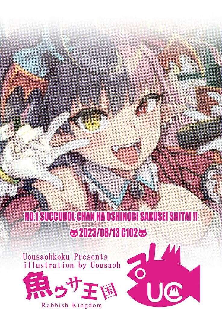 No.1 Succudol-chan wa o Oshinobi Sakusei Shitai!! / The No.1 Succudol Wants To Secretly Squeeze Out Seed