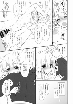 Kitsune n Goro Page #25