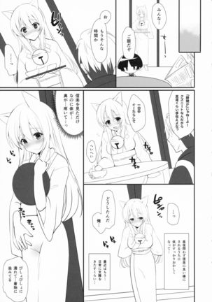 Kitsune n Goro - Page 15
