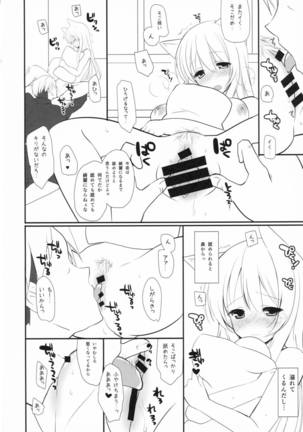 Kitsune n Goro - Page 16