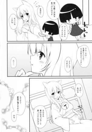 Kitsune n Goro Page #32